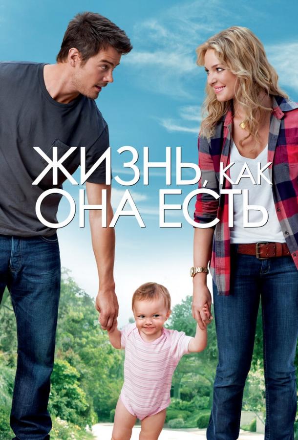 Фильм Жизнь, как она есть (2010) смотреть онлайн бесплатно